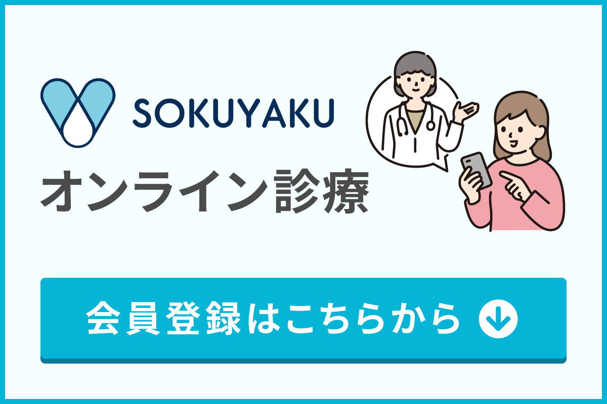 SOKUYAKU